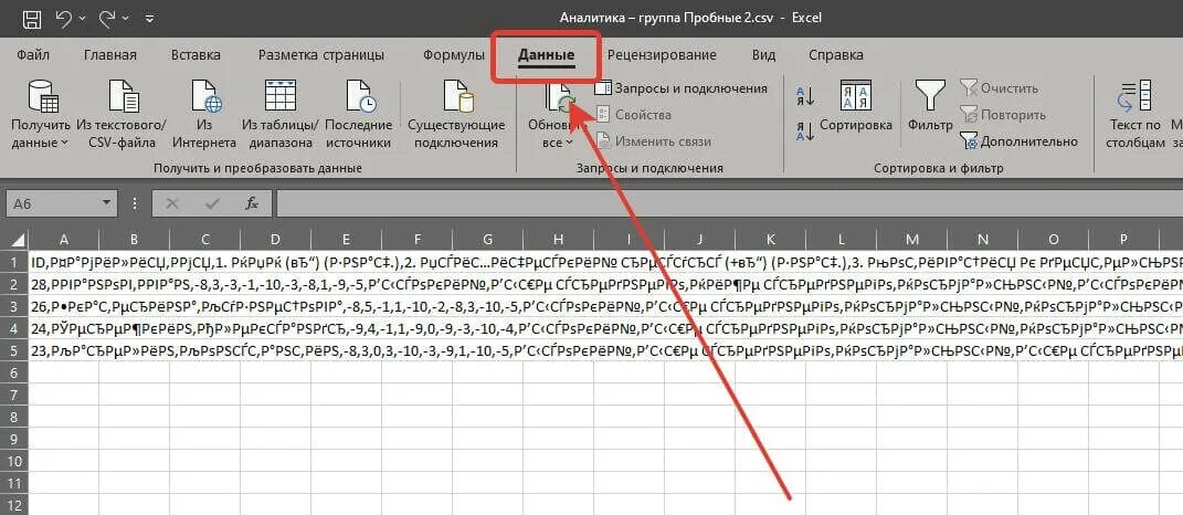 Сформировать csv файл. Сформировать csv файл