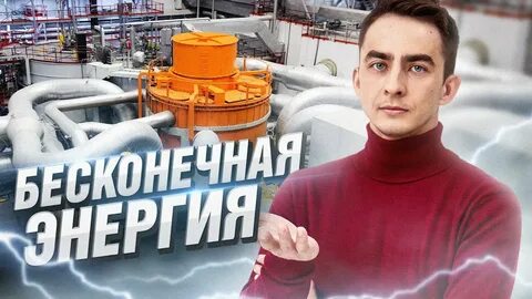 Энергетические революции