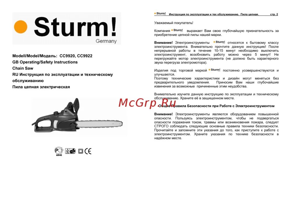 Перфоратор, 1000вт, sturm! rh2510pm. Sturm gc99376. Stahlmann quartz обложка. Дрель sturm! id20165m. Перфоратор sturm rh2510pm.