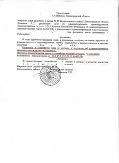 Всеволожский судебный участок