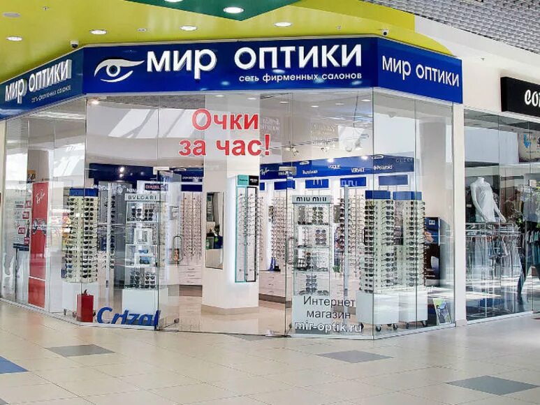 Оптиком интернет
