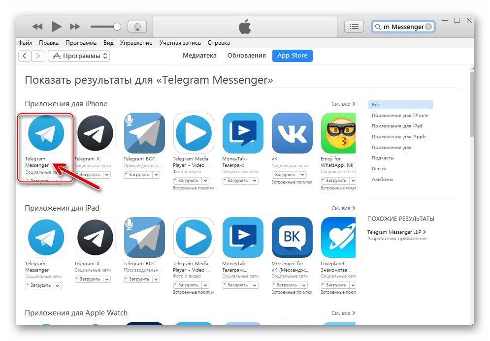 Телеграм стор. Программа телеграмм. Telegram app Store. Телеграм на айфоне. Приложение телеграмм.