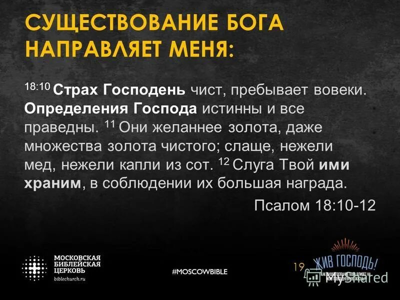 Духанин валерий довериться богу. Доверься богу. А без веры угодить богу невозможно. Программа 18 10 10 страх довериться богу. Кармические хвосты в матрице судьбы.
