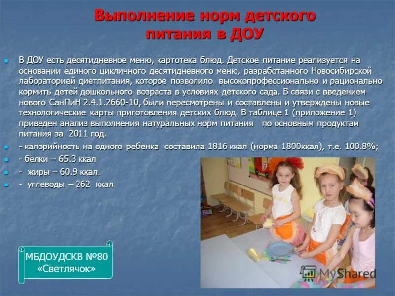 правила безопасности для детских игр на улице. выполнение правил детьми. памятка поведения во дворе. соблюдение правил личной гигиены для детей. тб при проведении подвижных игр.