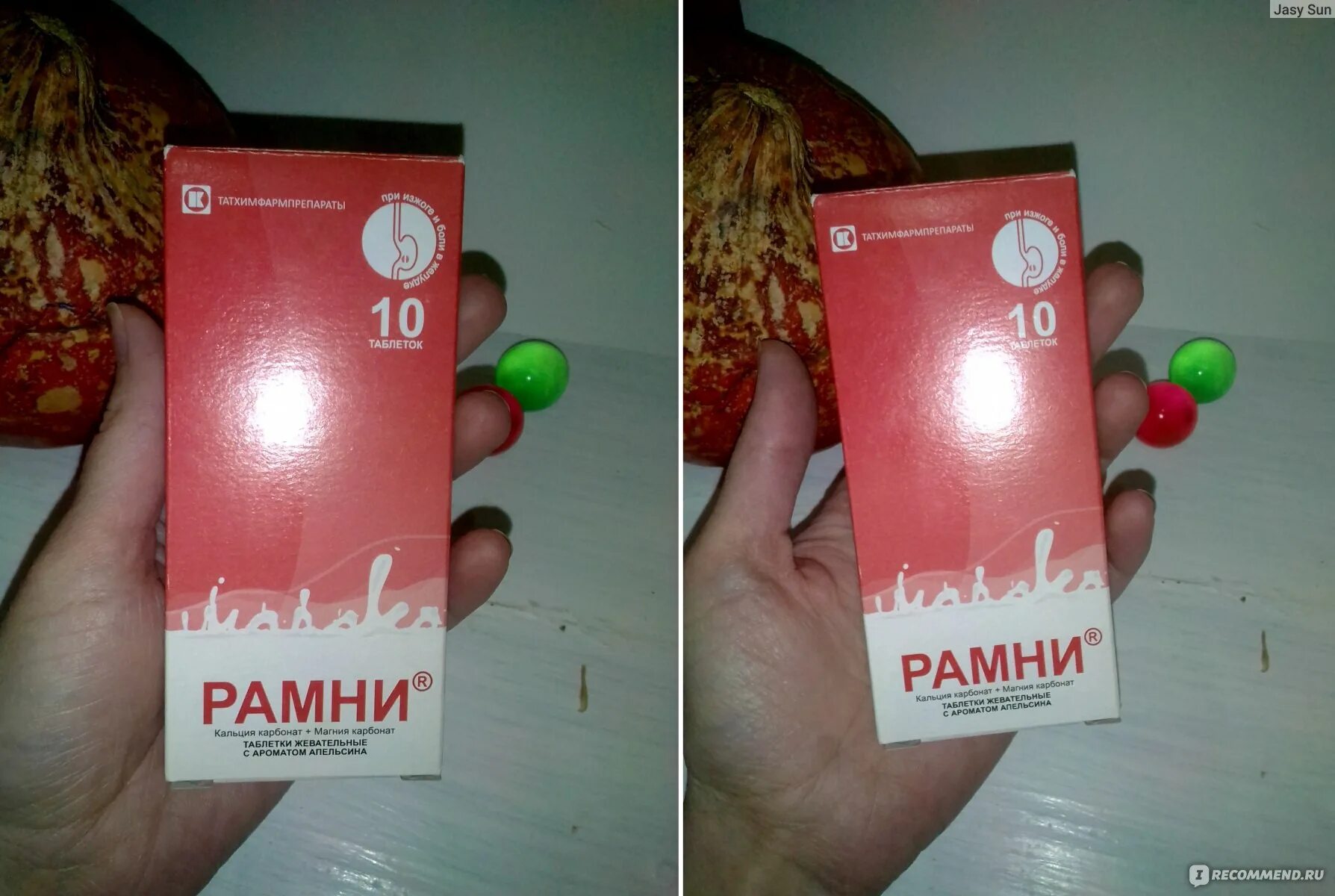 Рамни таблетки жевательные