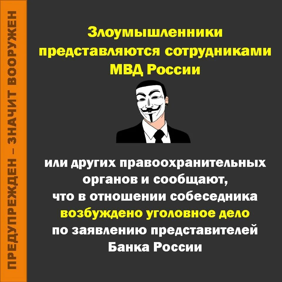 Мошенники представляются сотрудниками полиции. Сотрудник полиции представляется. Мошенники представляются сотрудниками МВД. Телефонный мошенник представился сотрудником полиции. Правоохранительные органы мошенничество