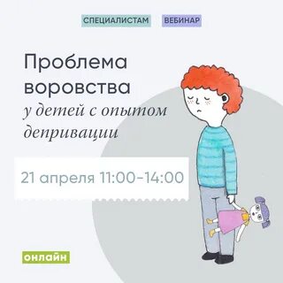 Проблемы хищений