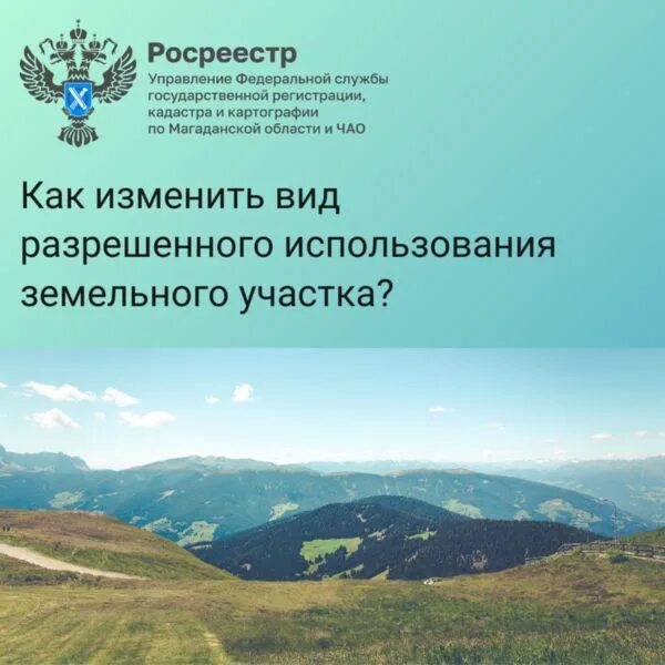 Ж 2 виды разрешенного использования. Ж 2 виды разрешенного использования