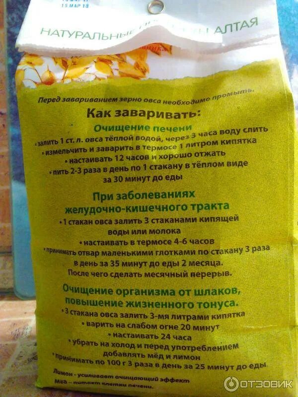 Овес как заваривать и пить