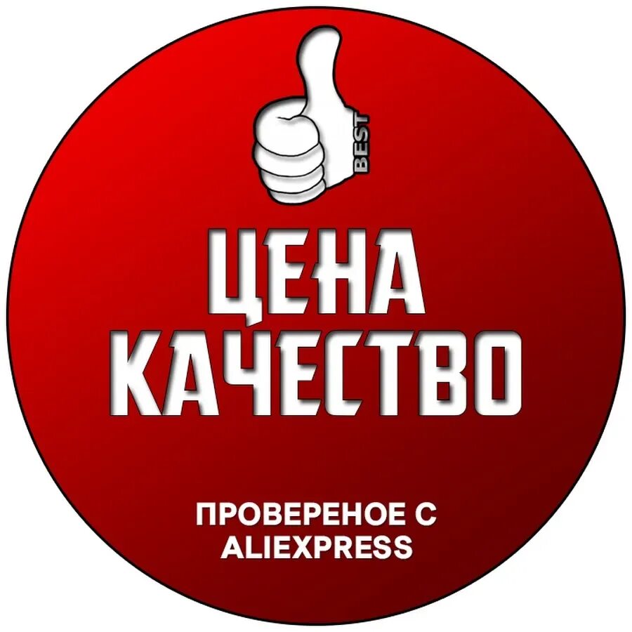 Самой доступной цене