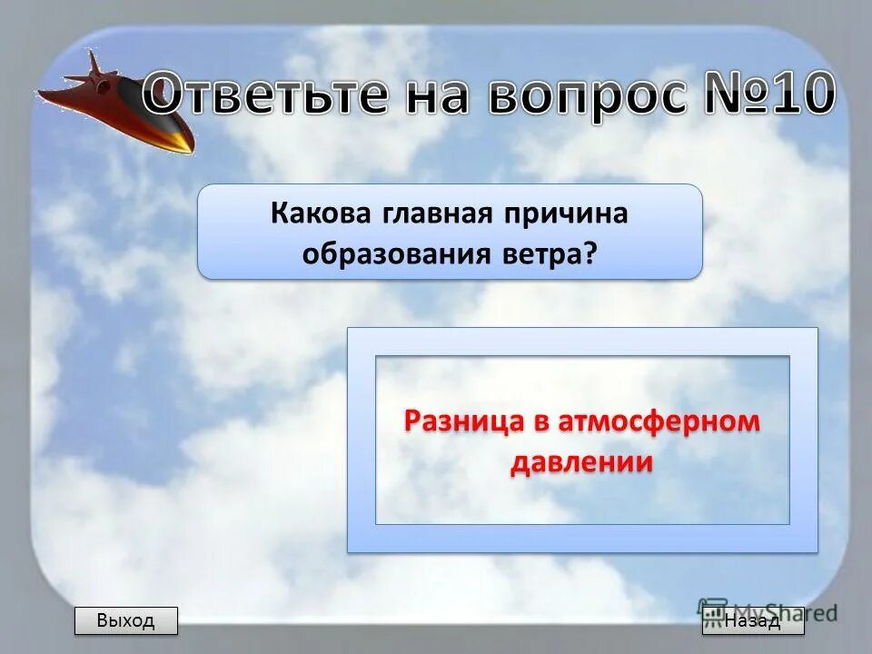 Какова была основная причина первой