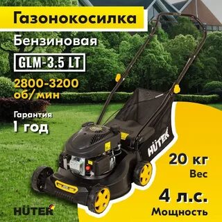 Huter glm 3.5 lt отзывы