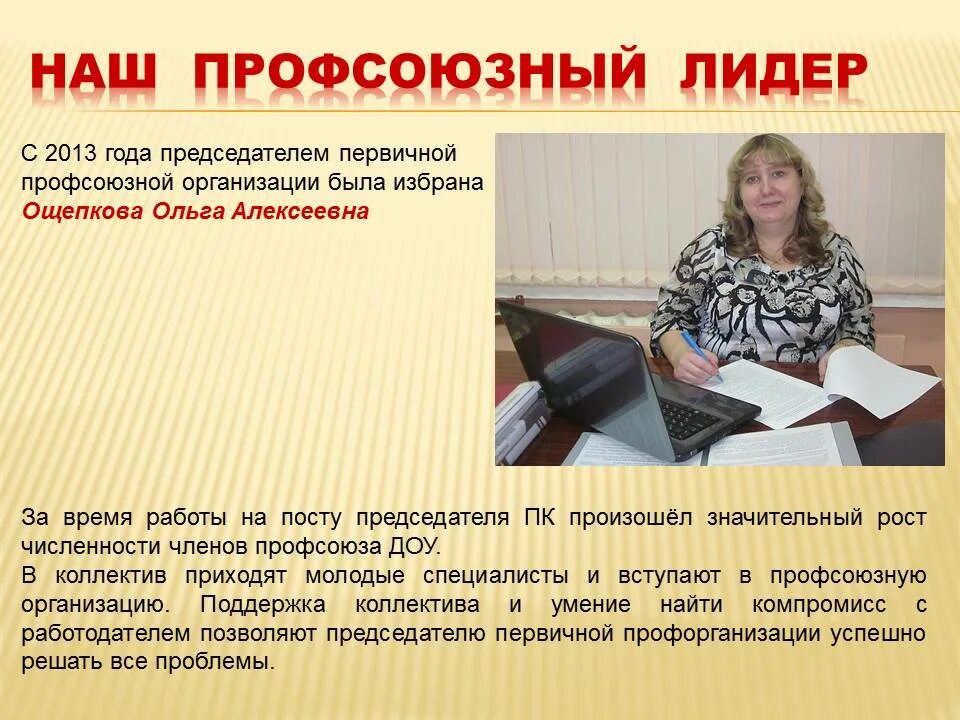 качества профсоюзного лидера. профсоюзный руководитель. статья о профсоюзном лидере. переговоры профсоюза и работодателя. профсоюзный вожак.