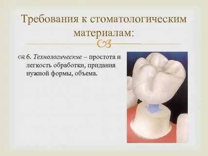 Придавать нужную форму