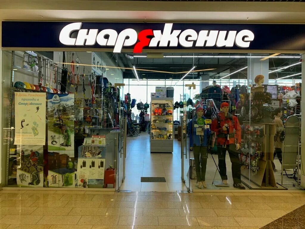 сплав нижний новгород белинского. хозяйственный магазин нижний новгород. снаряжение нижний новгород официальный сайт. магазин туристического снаряжения иркутск. казанское шоссе 11 нижний новгород.