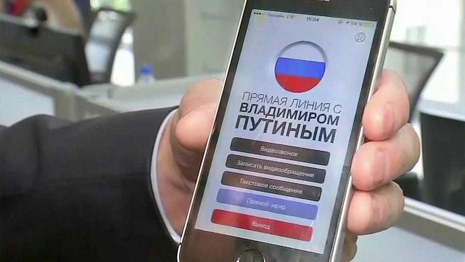 Номер Путина. Телефон президента. Номер Путина мобильный. Номер телефона Путина личный. Телефон горячей линии президента российской