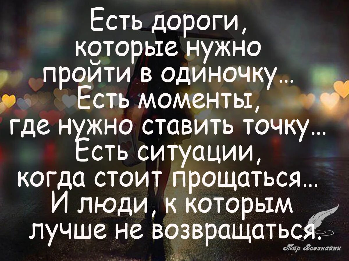 Цитаты про уходящую жизнь. Высказывания о плохих людях. статусы про людей. нужные цитаты для жизни. цитаты про отношения людей.