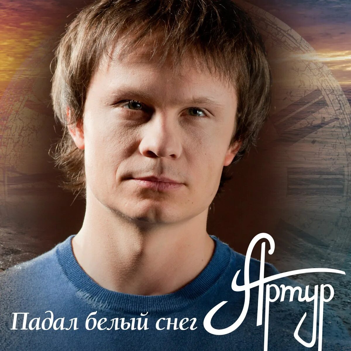 Песни бесплатные падал первый снег. Снег тихо падает город. Падал белый снег. Песни бесплатные падал первый снег. Песни бесплатные падал первый снег.