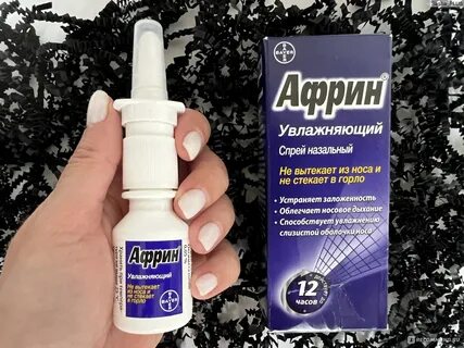 Спрей это