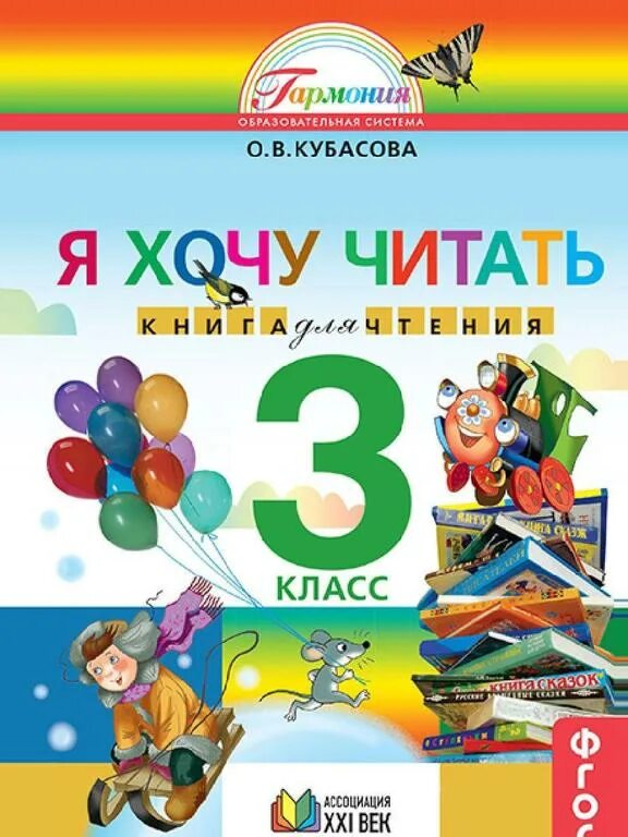 Учебники первый класс. Ты расскажи я не хочу читать. Хочу читать для детей 5-6 лет. Ты расскажи я не хочу читать. Книга для чтения 1 класс.
