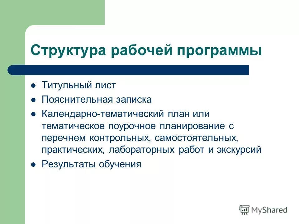 Состав рабочей комиссии. Состав рабочей комиссии