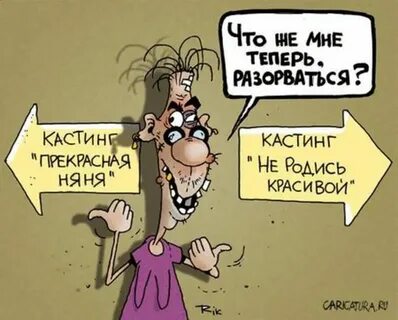 Что ж теперь