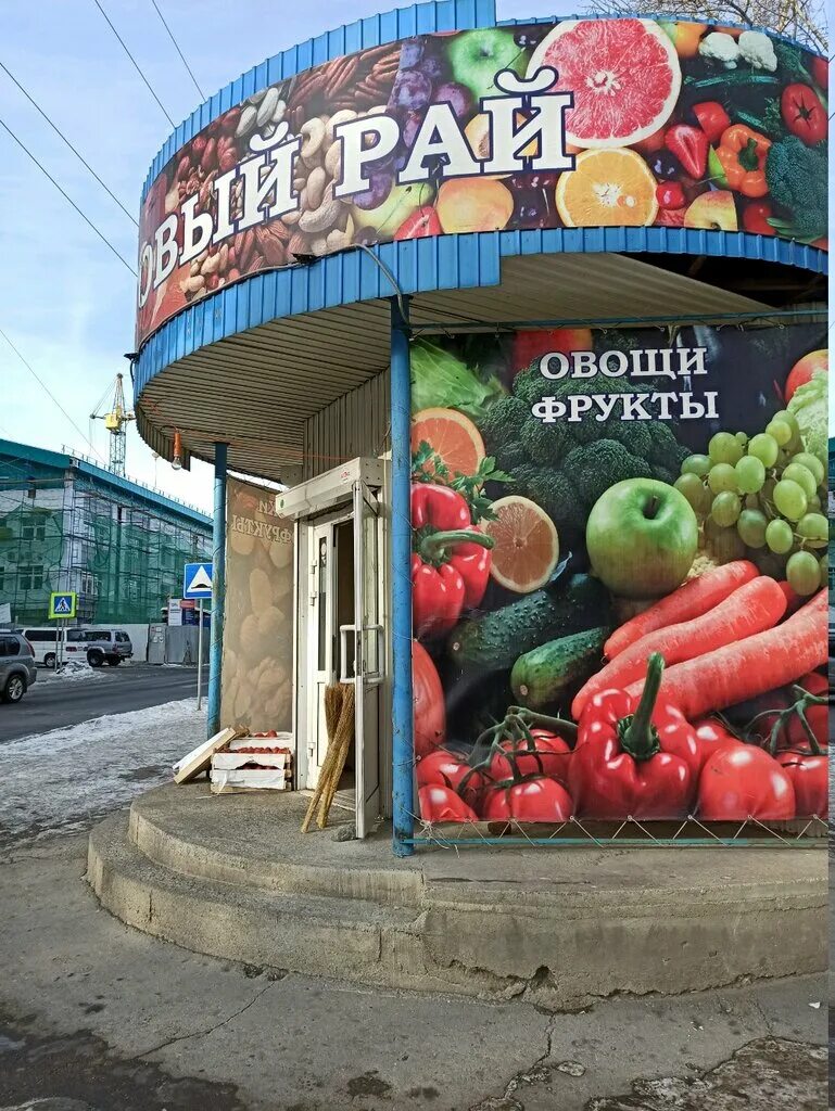 фруктовый рай белгород на преображенской. фруктовый рай вывеска. фруктовый рай магазин овощей и фруктов. фруктовый рай вывеска. фрукты выставка.