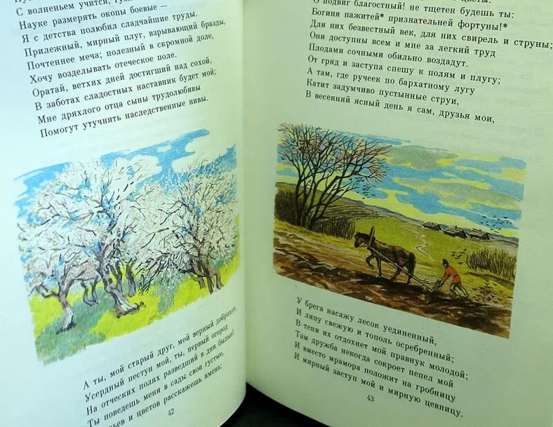 Стихотворения 19 века русских поэтов. Книга мой край родной. Родимый край стихотворение. Стихотворения о родной природе край ты мой родимый край. Родная природа стихотворения поэтов 19 века