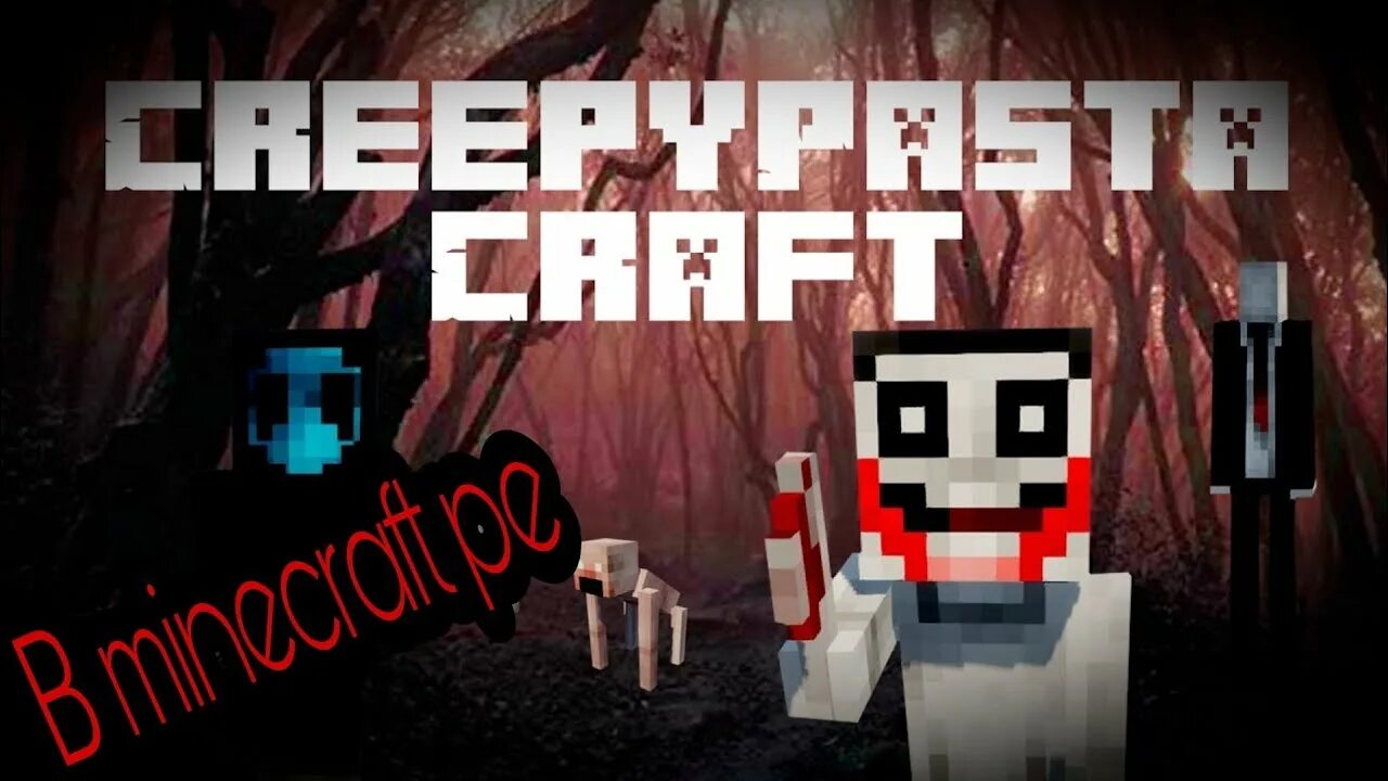 Мод на крипипасту 1.12 2. Creepypasta мод. мод на крипипасту в майнкрафт. страшные приключения. creepypasta майнкрафт.