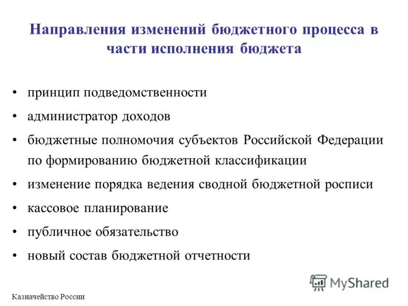 Исполнение бюджетных полномочий по администрированию доходов