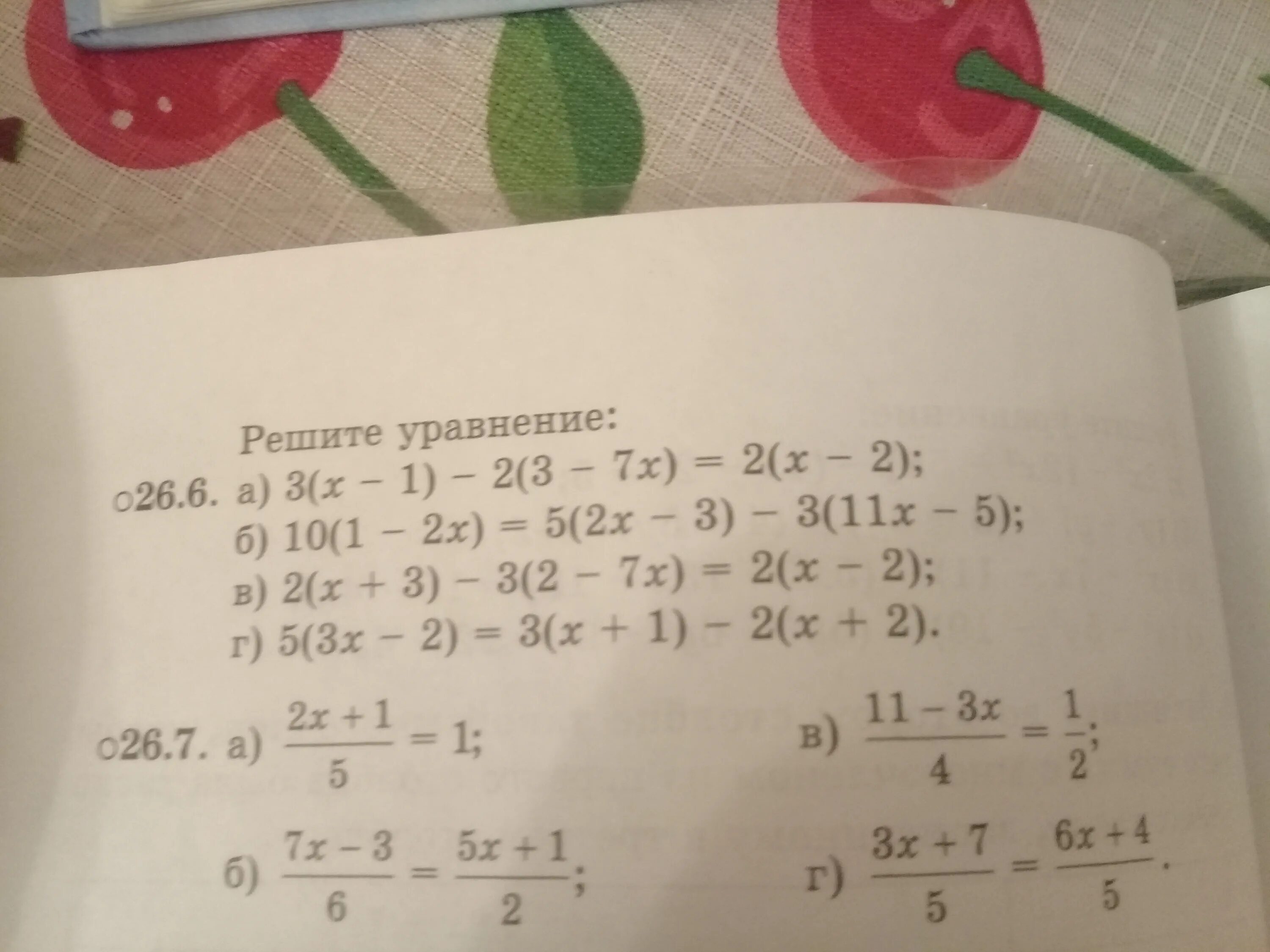 26 б в а а ответ