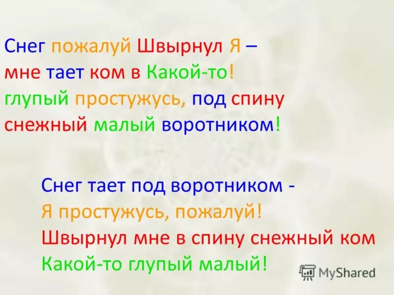 синонимы. синоним к слову швырнуть. синоним к слову слово. синоним к слову слово. синоним к слову швырнуть.