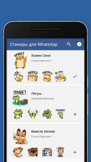 Двойные Стикеры ватсап. Приложение Стикеры для ватсапа. Скриншоты для стикеров в ватсап. Взломанные Стикеры для WHATSAPP. Хомяк ватсап