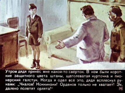 Судьба барабанщика краткое содержание