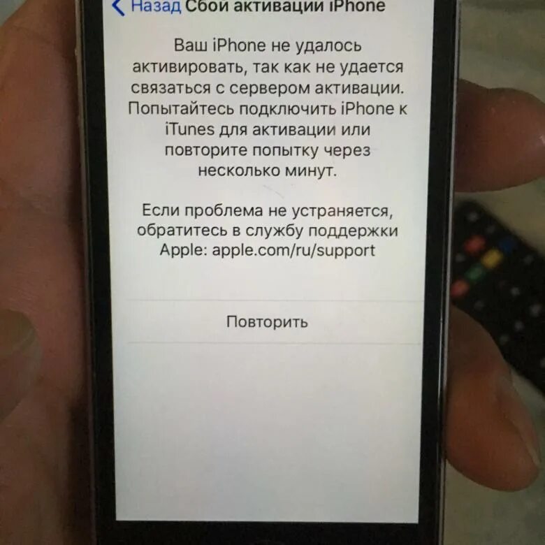 Ошибка активации 11. Сбой активации айфон. сбой активации ipad. сбой активации айфон 10. сбой активации iphone 8.