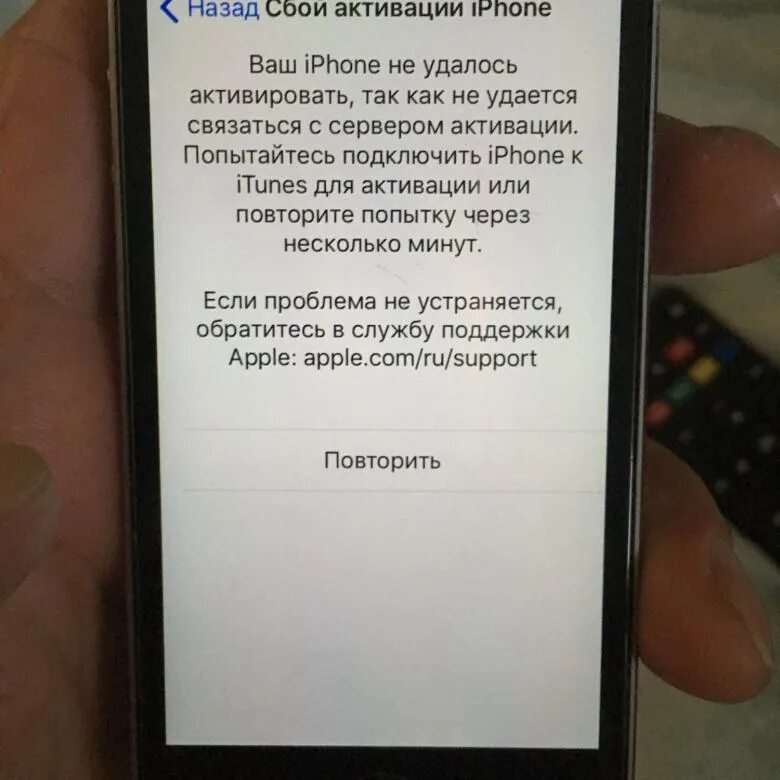 Не удалось активировать айфон. Сбой активации айфон. Сбой активации IPAD. Сбой активации айфон 10. Сбой активации iphone 8.