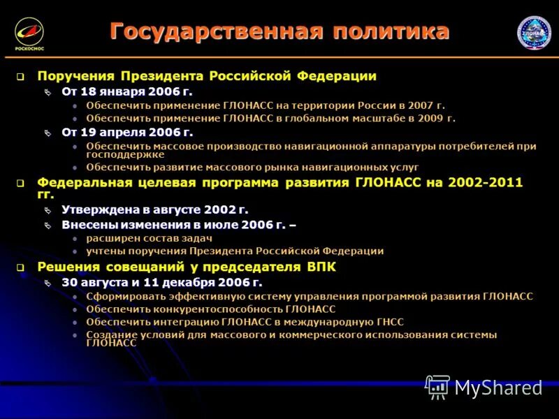 обоснование глонасс. подсистема космических аппаратов глонасс. схема орбитальной группировки глонасс. состояние группировки глонасс. обоснование глонасс.