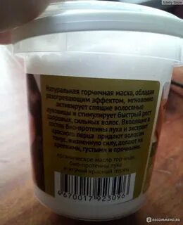 Натуральные маска для роста волос