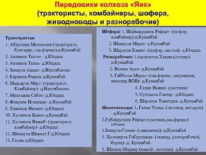 Слова песни тракторист. Комбайнеры текст. Слова трактористы комбайнеры. Комбайнёры песня текст. Трактористы комбайнеры текст песни.