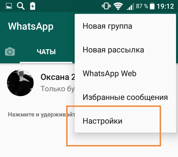 Как восстановить переписки в Ватса. Как восстановить переписку в ватс. Как восстановить переписку в вотцапе. Как восстановить переписку в ватсапе.