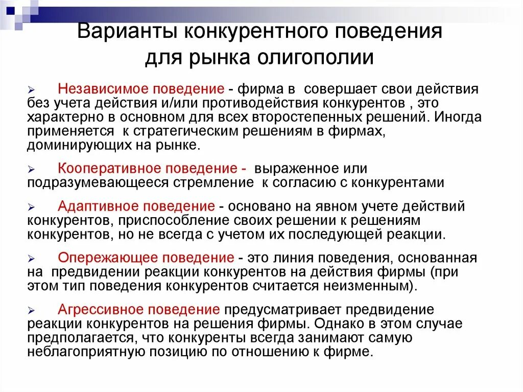 Возможные конкуренты