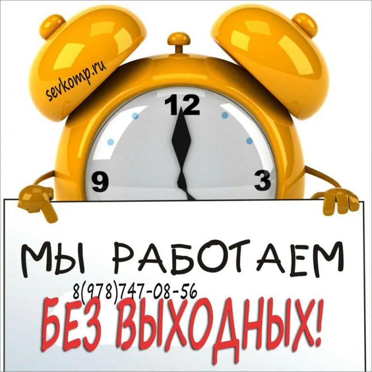 Работаем до 18 00. Магазин работает до. работаем до. магазин работает до 19 00 объявление.