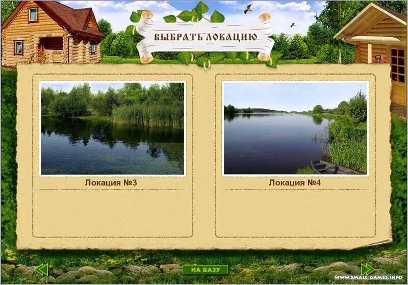 Игра русская рыбалка локация