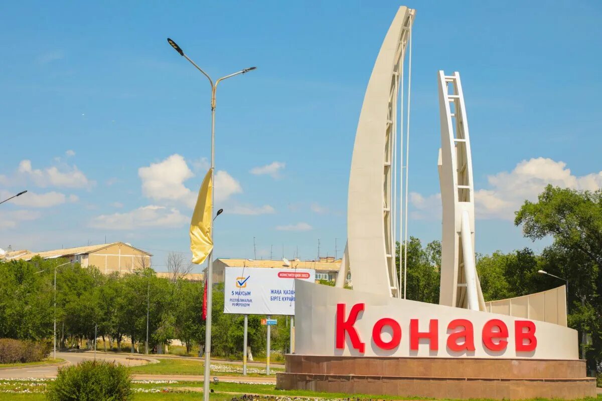 Погода конаев на 10. Город конаев в казахстане. Конаев 4 школа. А. Город конаев в казахстане.