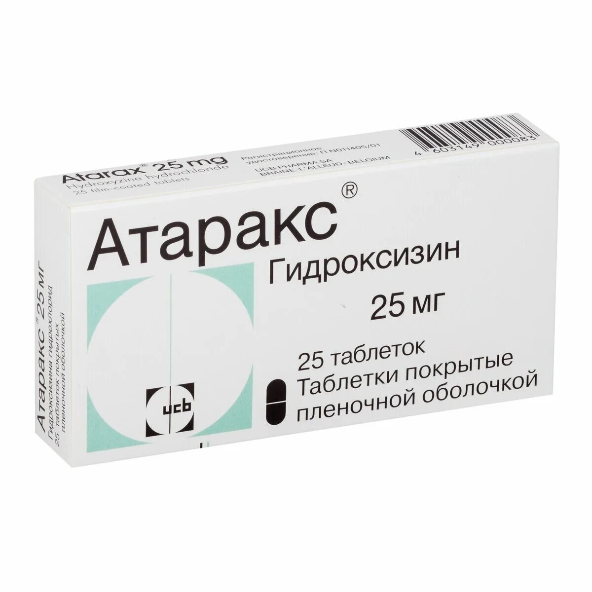 Атаракс при абстинентном. Атаракс таблетки 25мг. атаракс 25 мг. атаракс таб.п/о 25мг №25.