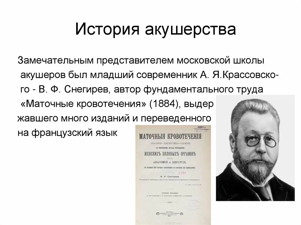 Детская заболевания введение. Основоположник неонатологии. Неонатология книги. Основоположник неонатологии. Введение куросурфа в неонатологии.