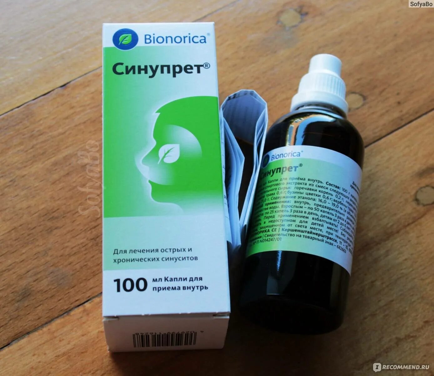 Самые хорошие капли. Синупрет капли внутр. 100мл. синупрет сироп 50 мл. синупрет назальный спрей. синусит сироп синупрет.