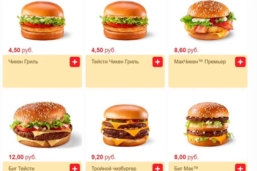Фастфуд Вкусно и точка Бургер Гранд - "Бургер Гранд из ресторана "Вкусно и точка