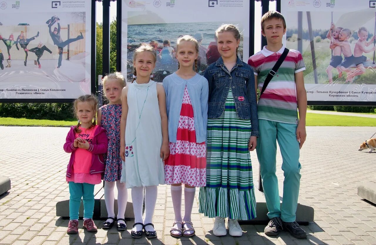 Открыли год семьи в городе. Фотоконкурс для многодетных семей. Многодетная семья Великий Новгород. Фотоконкурс семья и школа. Семьёй в городе Тула.