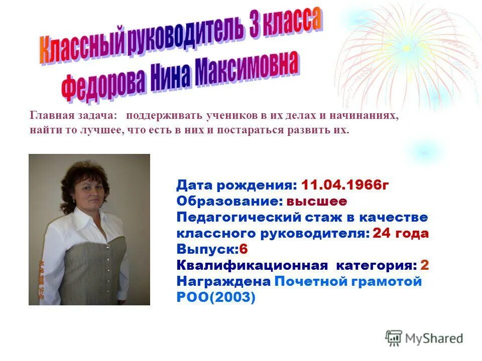 Сухоцкая евгения ивановна. Валентина пермякова ведущий юрист комитета выплат. Методист педстаж. Методист педстаж. Валентина пермякова.